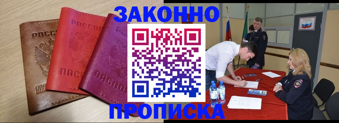 прописка 2025 в Тырныаузе