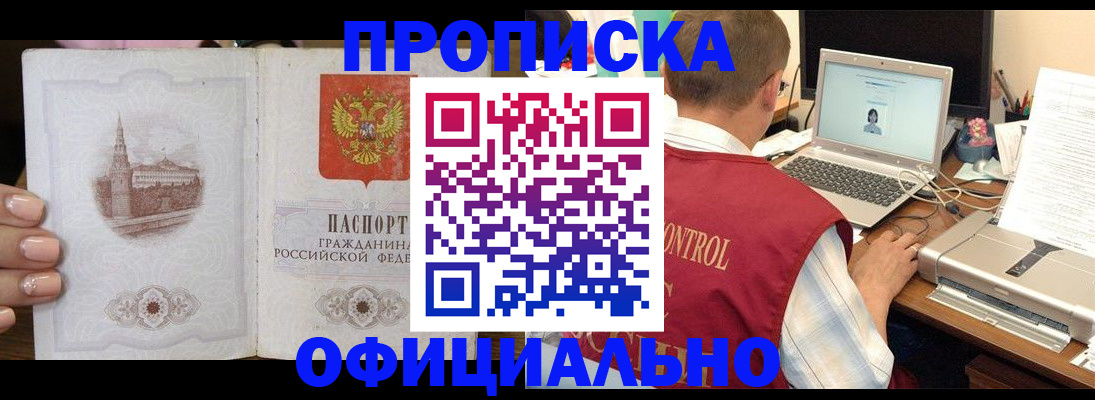 прописка для школы в Тырныаузе