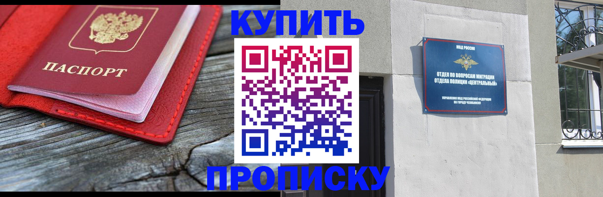прописка паспорт в Тырныаузе