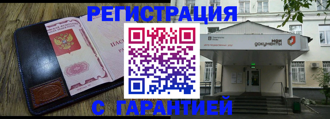 временная регистрация для всех в Тырныаузе