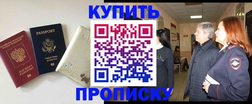 где прописаться в Тырныаузе
