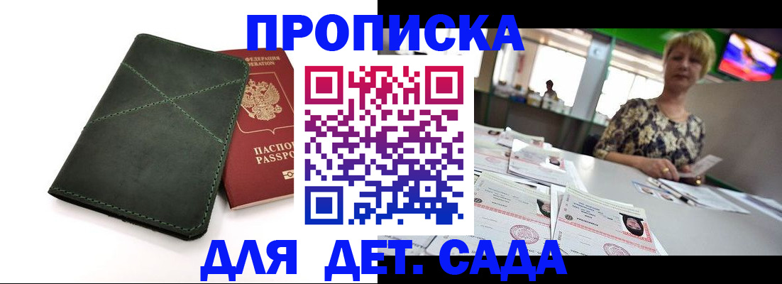 регистрация для школы в Тырныаузе