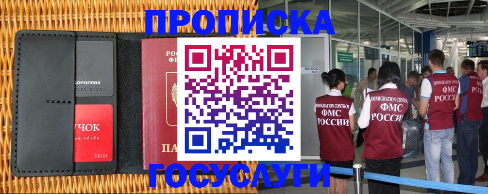 временная регистрация гарантия в Тырныаузе