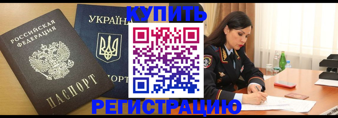 прописка паспорт в Тырныаузе